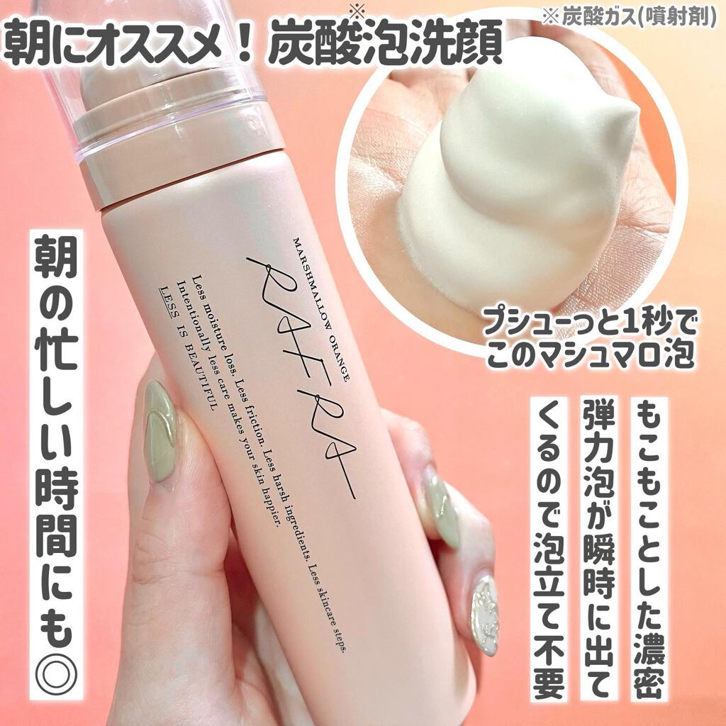 バームオレンジ/RAFRA/クレンジングバームを使ったクチコミ(5枚目)