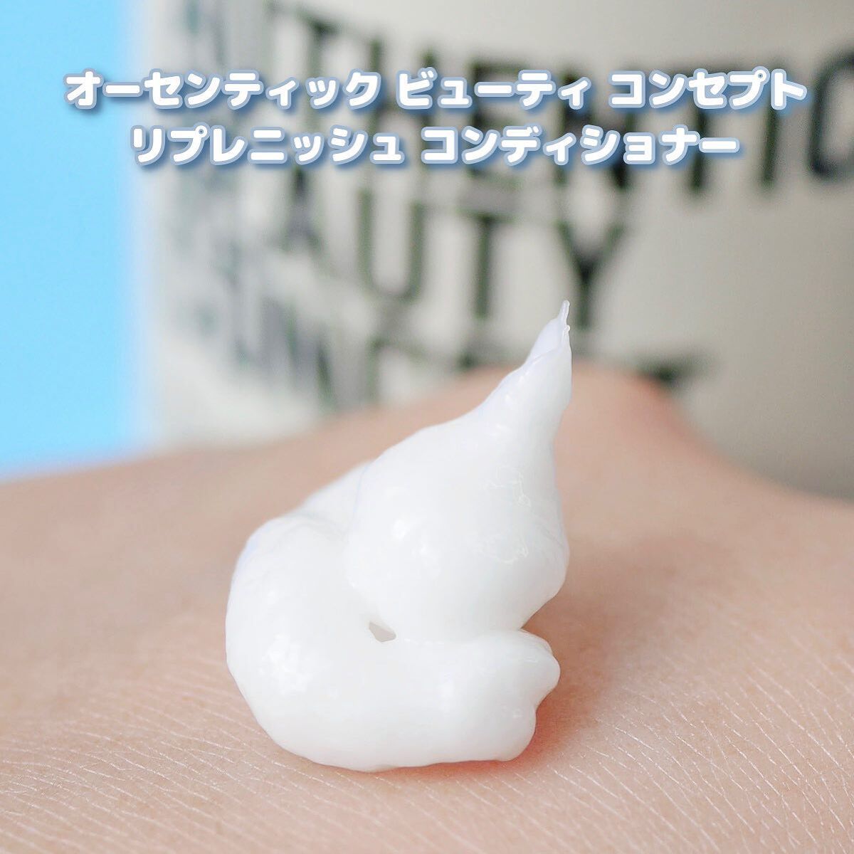 リプレニッシュ シャンプー/コンディショナー/AUTHENTIC BEAUTY CONCEPT/サロンシャンプーを使ったクチコミ(7枚目)