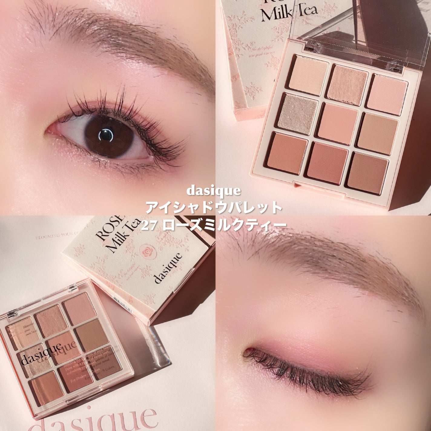 シャドウパレット/dasique/アイシャドウパレットを使ったクチコミ(5枚目)