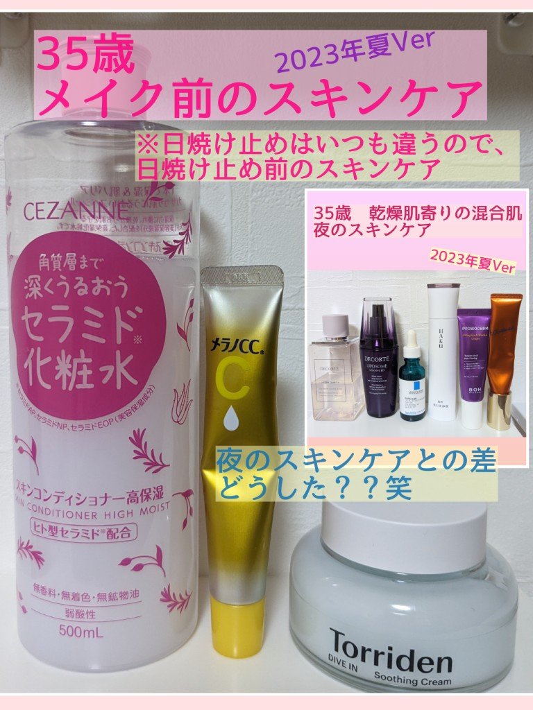 スキンコンディショナー高保湿/CEZANNE/化粧水を使ったクチコミ（1枚目）