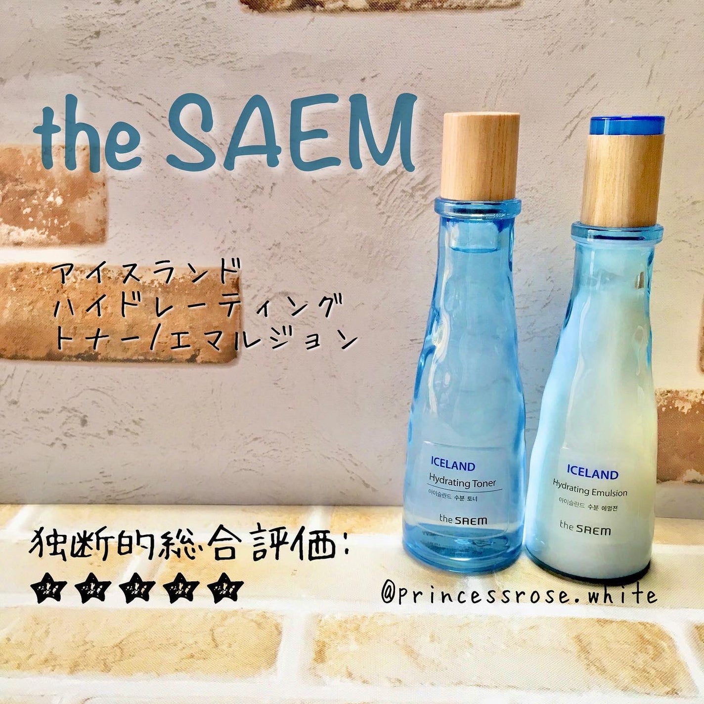 アイスランドハイドレーティングエマルジョン the SAEM