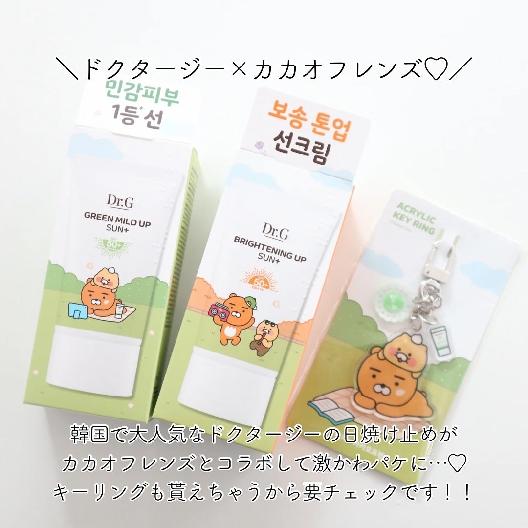 ブライトニングアップサンプラス/Dr.G/日焼け止めクリームを使ったクチコミ(2枚目)