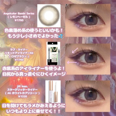 Angelcolor Bambi Series 1day /AngelColor/ワンデー（１DAY）カラコンを使ったクチコミ（3枚目）