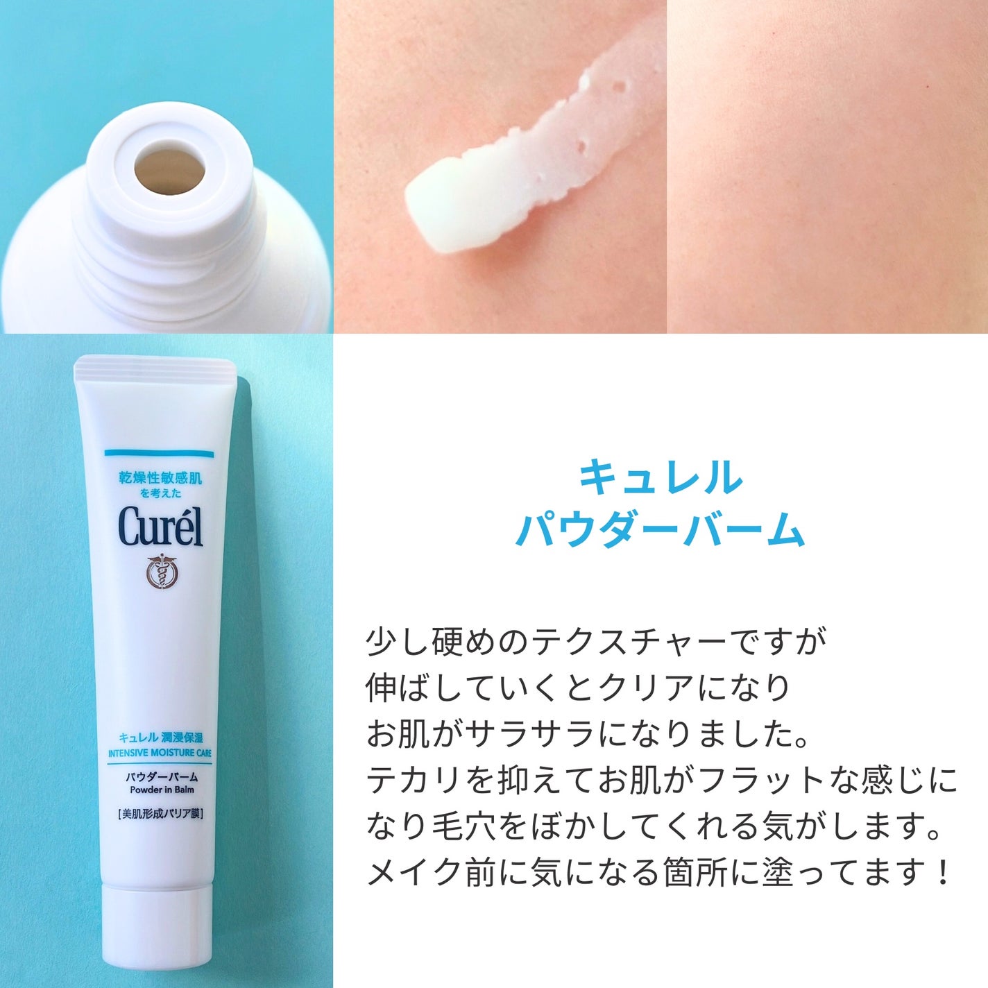 ディープモイスチャースプレー/キュレル/ミスト状化粧水を使ったクチコミ(3枚目)