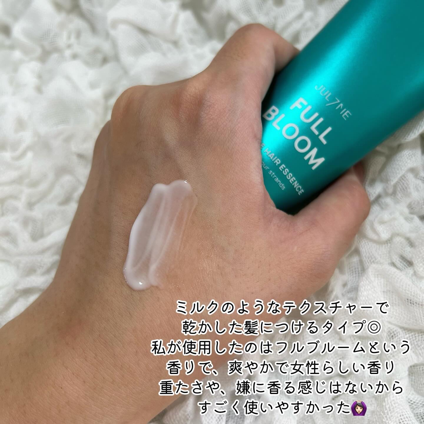 パフュームヘアエッセンス/JUL7ME/ヘアトリートメントを使ったクチコミ（2枚目）