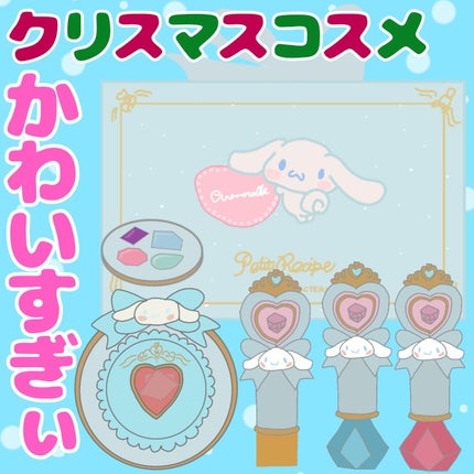 コンプリートBOXセット/Petit Recipe/その他キットセットを使ったクチコミ(1枚目)