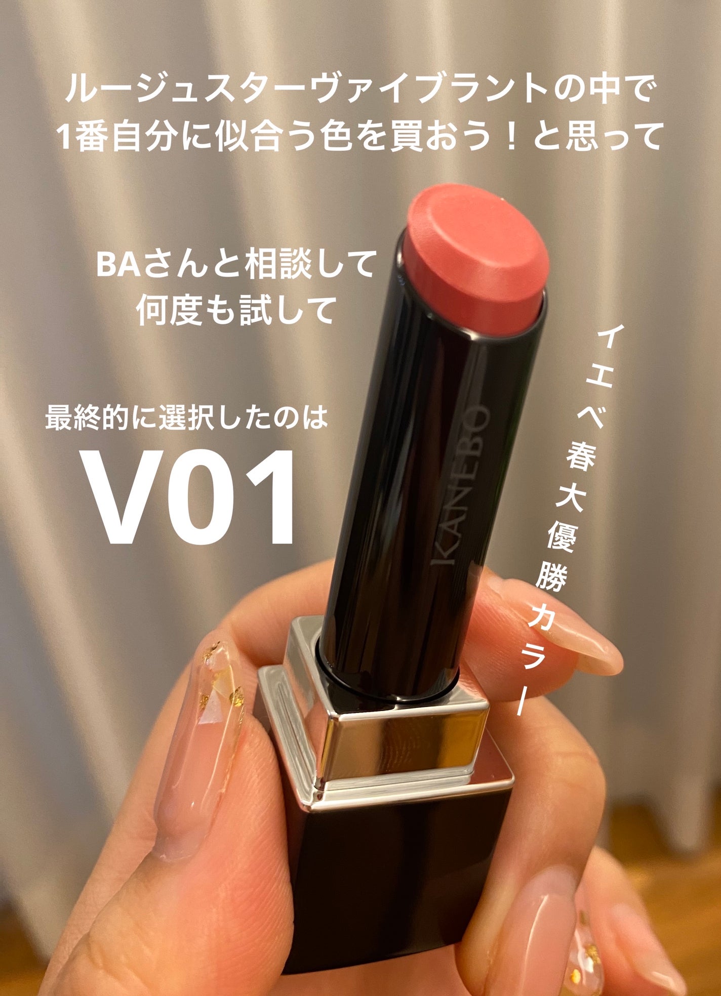 ルージュスターヴァイブラント/KANEBO/口紅を使ったクチコミ(2枚目)