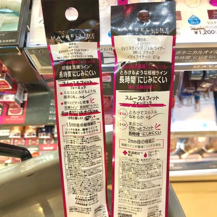 EVラスティング ジェル ライナー/MAYBELLINE NEW YORK/ジェルアイライナーを使ったクチコミ(2枚目)