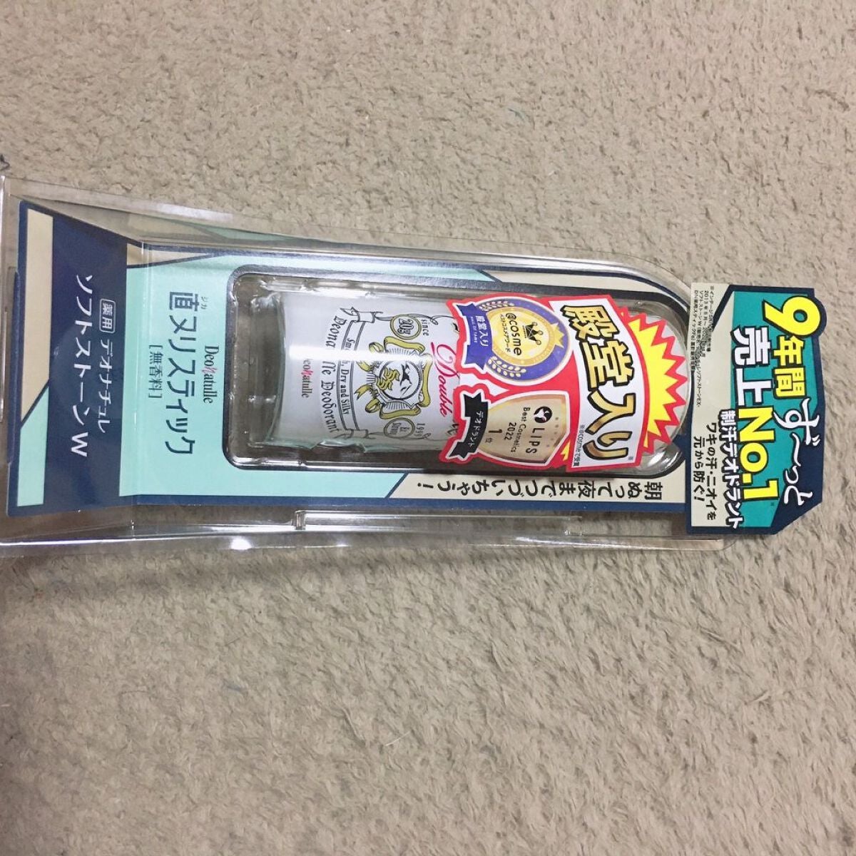 薬用ソフトストーンW/デオナチュレ/デオドラント・制汗剤を使ったクチコミ(2枚目)