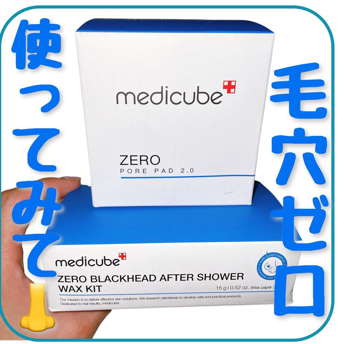 を使ったクチコミ（1枚目）