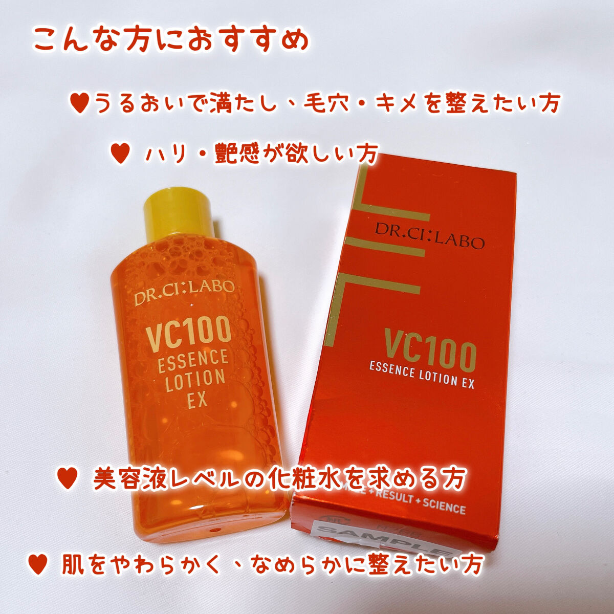 VC100エッセンスローション EX 28ml/ドクターシーラボⓇ/化粧水を使ったクチコミ（2枚目）