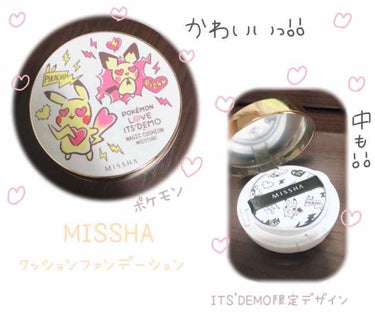 M クッション ファンデーション(モイスチャー)/MISSHA/クッションファンデーションを使ったクチコミ（1枚目）