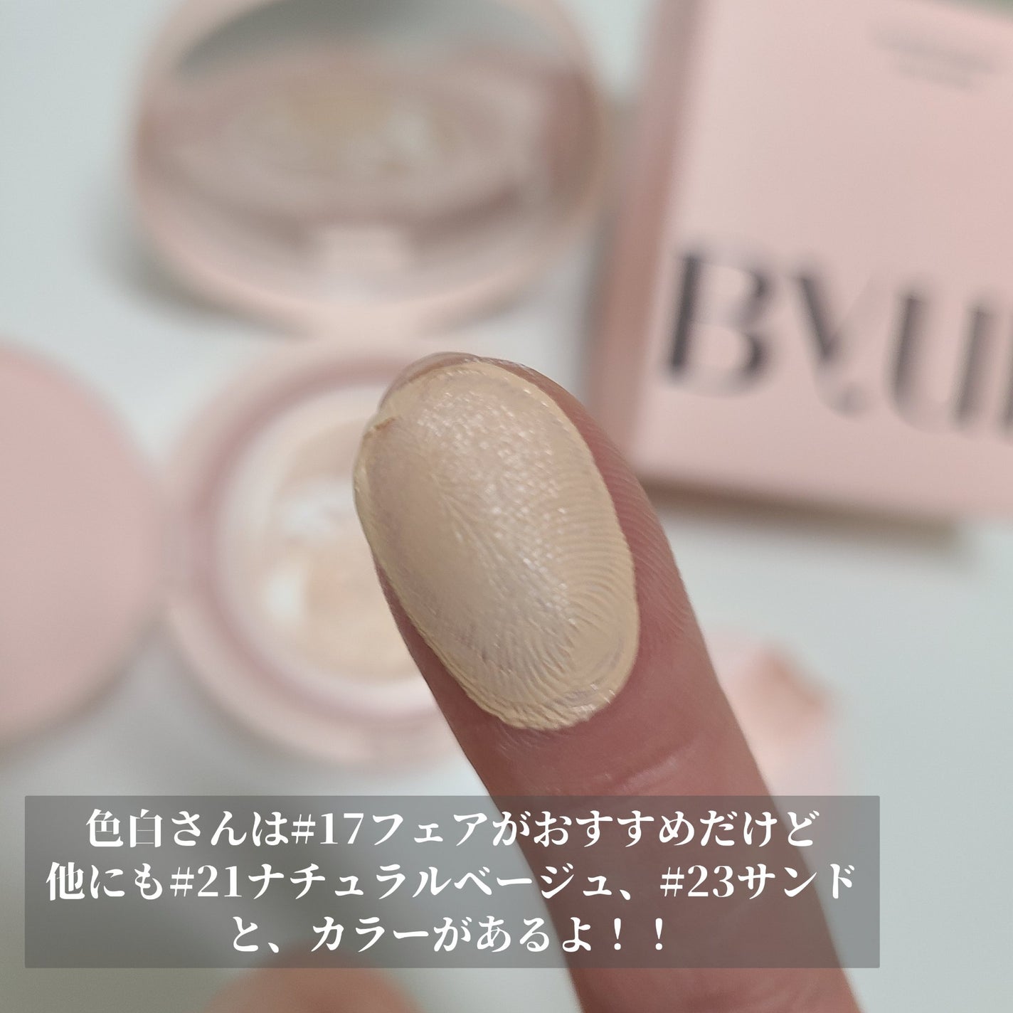 セラムフィット フルカバー マーブルパクト <ファンデーション>/ByUR/クリーム・エマルジョンファンデーションを使ったクチコミ(4枚目)