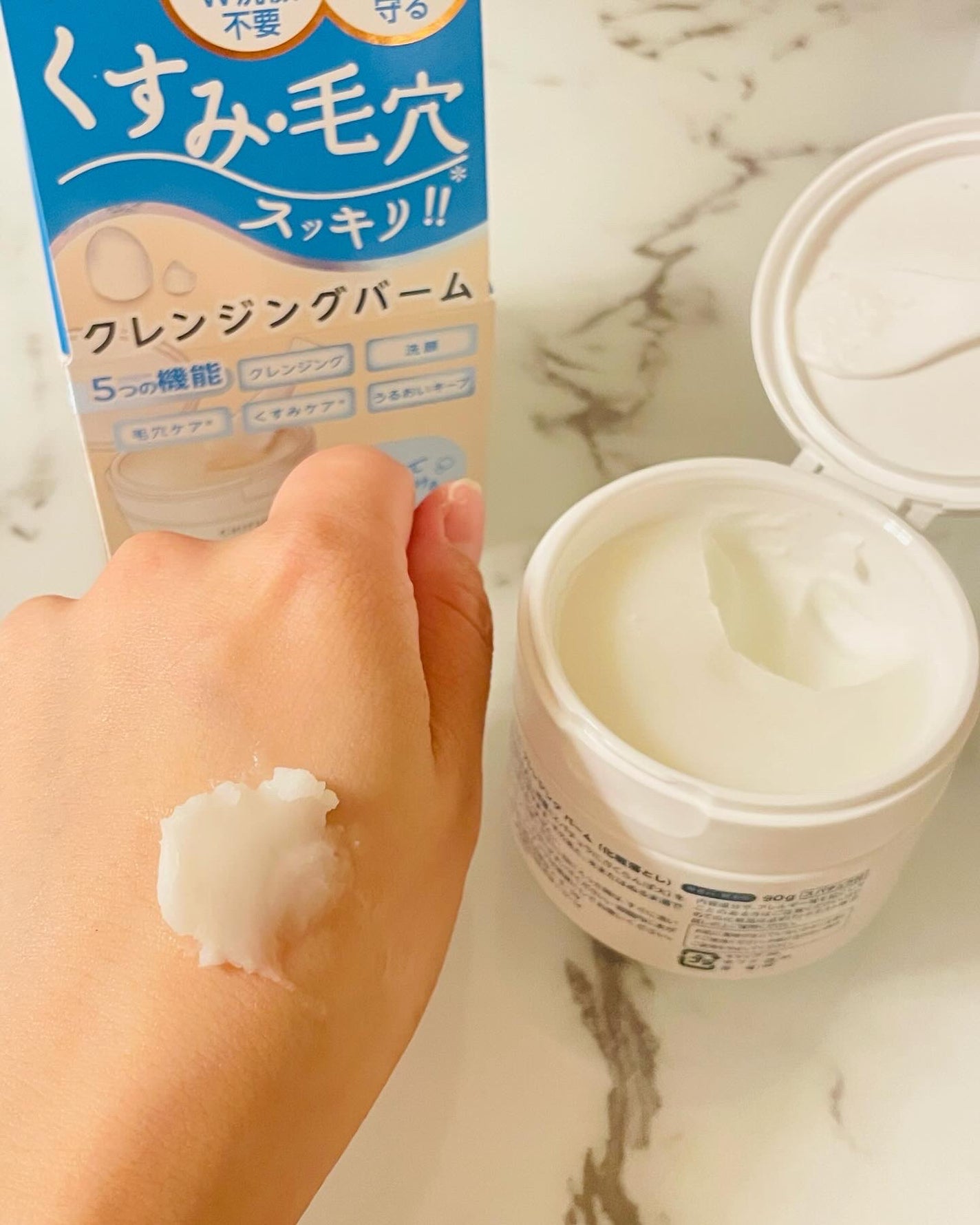 クレンジング バーム/ちふれ/クレンジングバームを使ったクチコミ(3枚目)