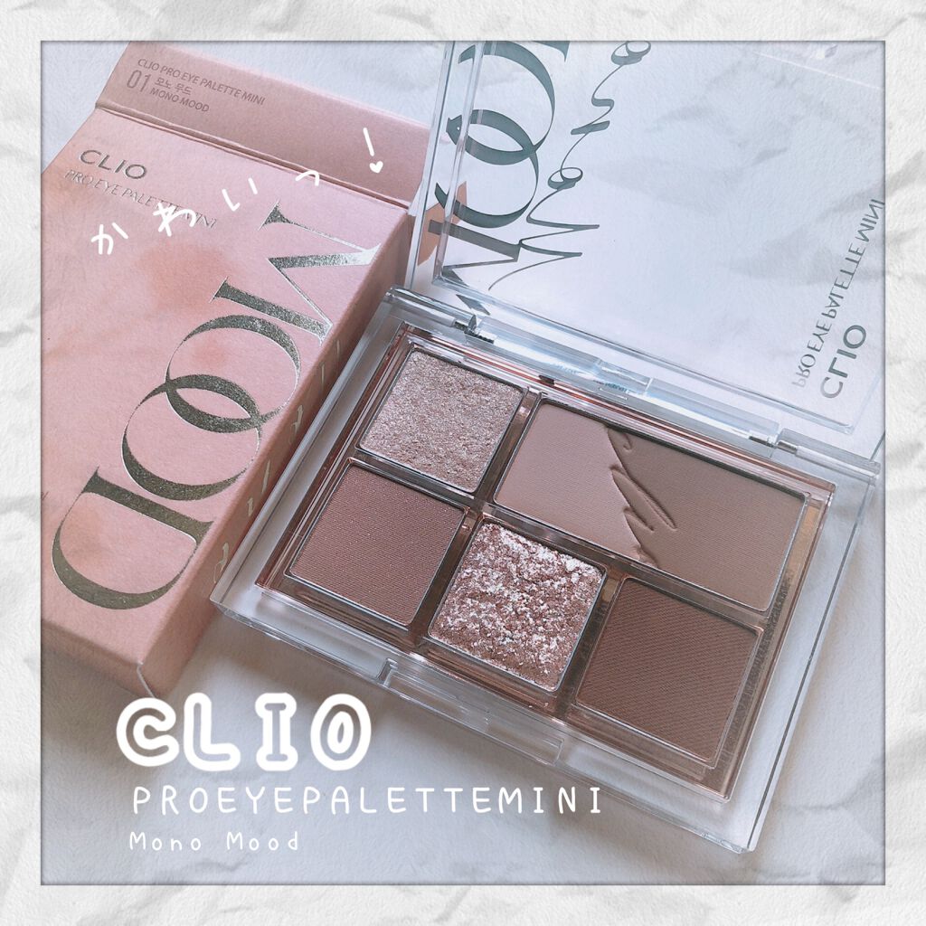 プロ アイパレット ミニ/CLIO/アイシャドウパレットを使ったクチコミ(1枚目)