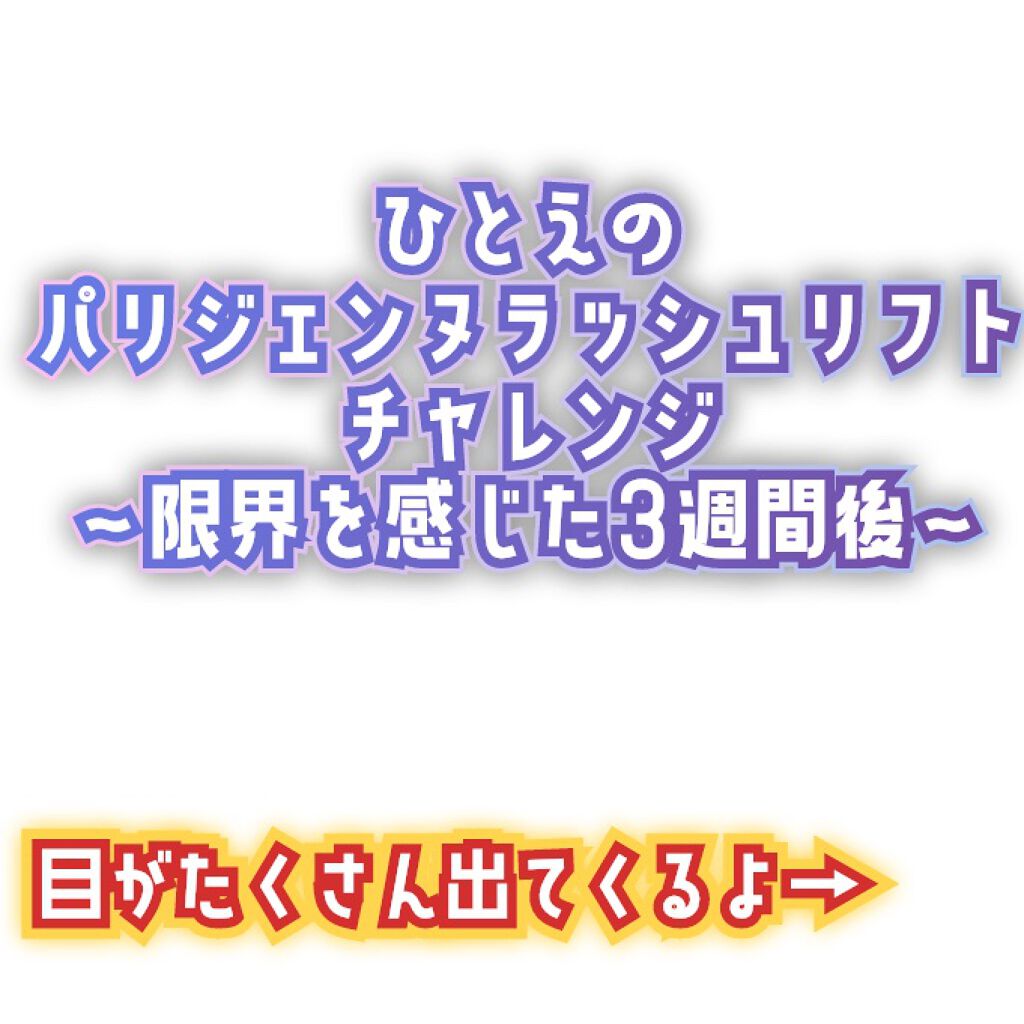 を使ったクチコミ（1枚目）
