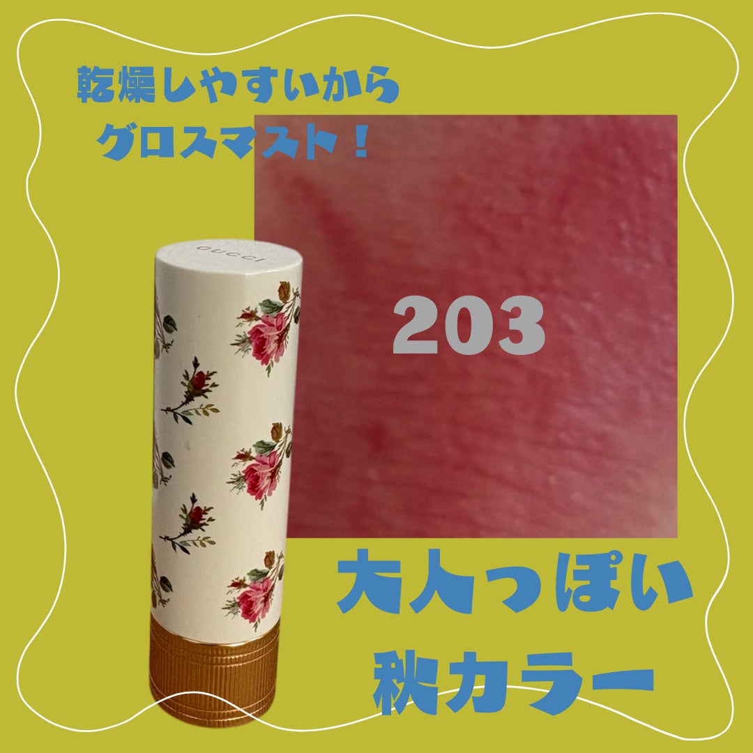 グッチ ルージュ ア レーヴル ヴォワル/GUCCI beauty/口紅を使ったクチコミ(2枚目)