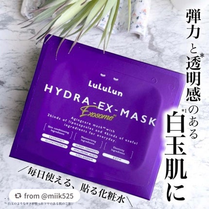 ルルルン ハイドラ EX マスク/ルルルン/シートマスク・パックを使ったクチコミ(1枚目)