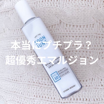 スンジョン モイストエマルジョン/ETUDE/乳液を使ったクチコミ(1枚目)