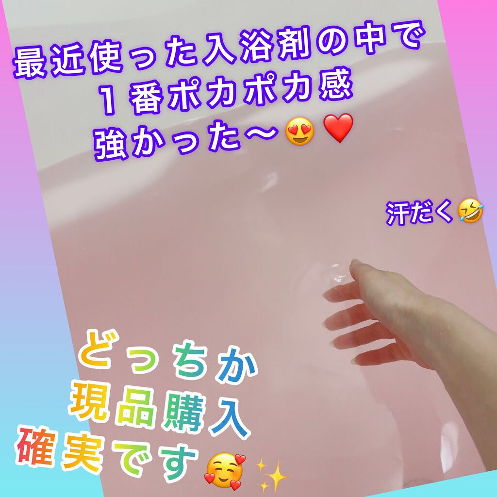 MIRAI beauty バスソルト/花王/炭酸系入浴剤を使ったクチコミ（2枚目）