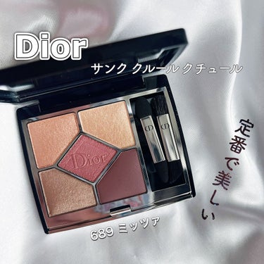 【旧】サンク クルール クチュール 689 ミッツァ/Dior/アイシャドウパレットを使ったクチコミ（1枚目）