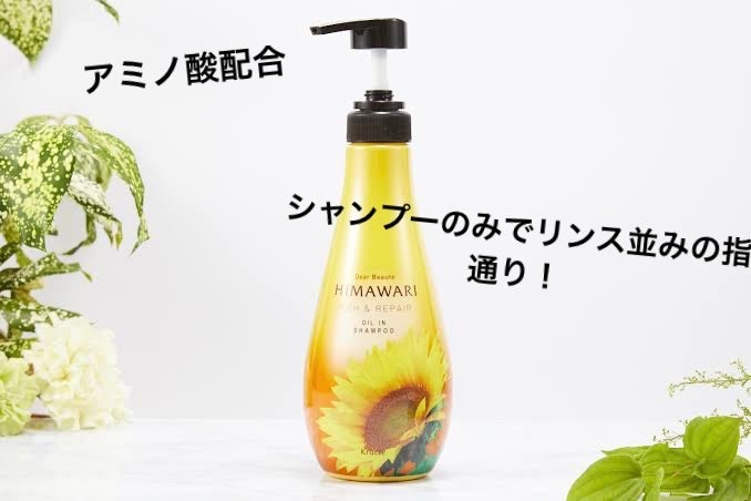 オイルインシャンプー/オイルインコンディショナー(リッチ&リペア)/ディアボーテ/市販シャンプーを使ったクチコミ(1枚目)
