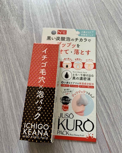 JUSO KURO PACK/NAKUNA-RE/洗い流すパック・マスクを使ったクチコミ(1枚目)