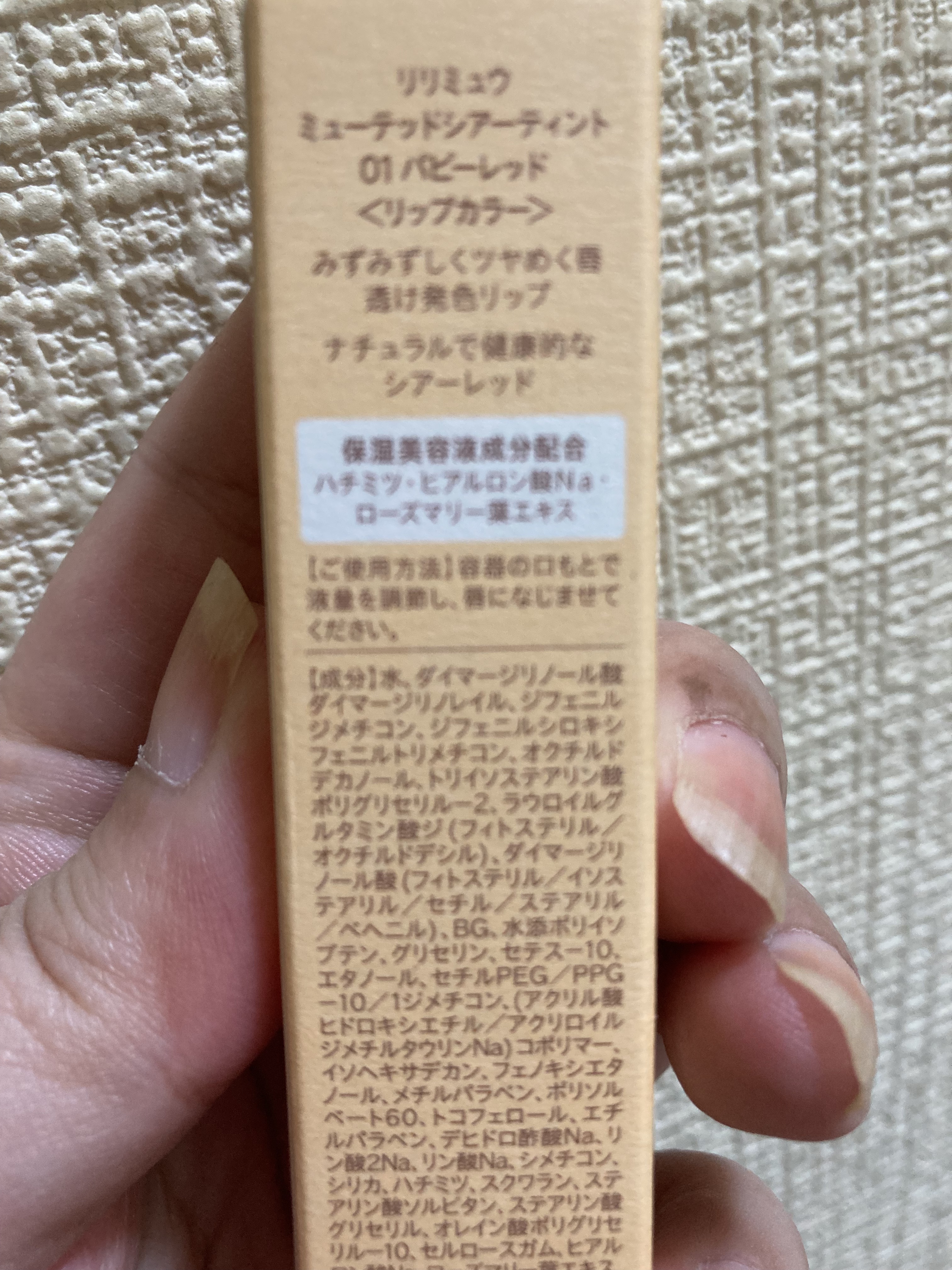 ミューテッドシアーティント 01 パピーレッド/Ririmew/リップティントを使ったクチコミ（2枚目）