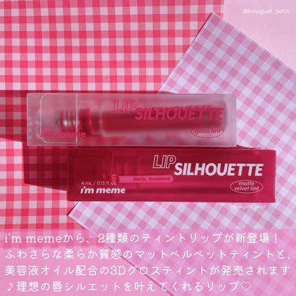 リップシルエットマットベルベットティント 08 グラニーピンク/i’m meme/リップティントを使ったクチコミ(2枚目)