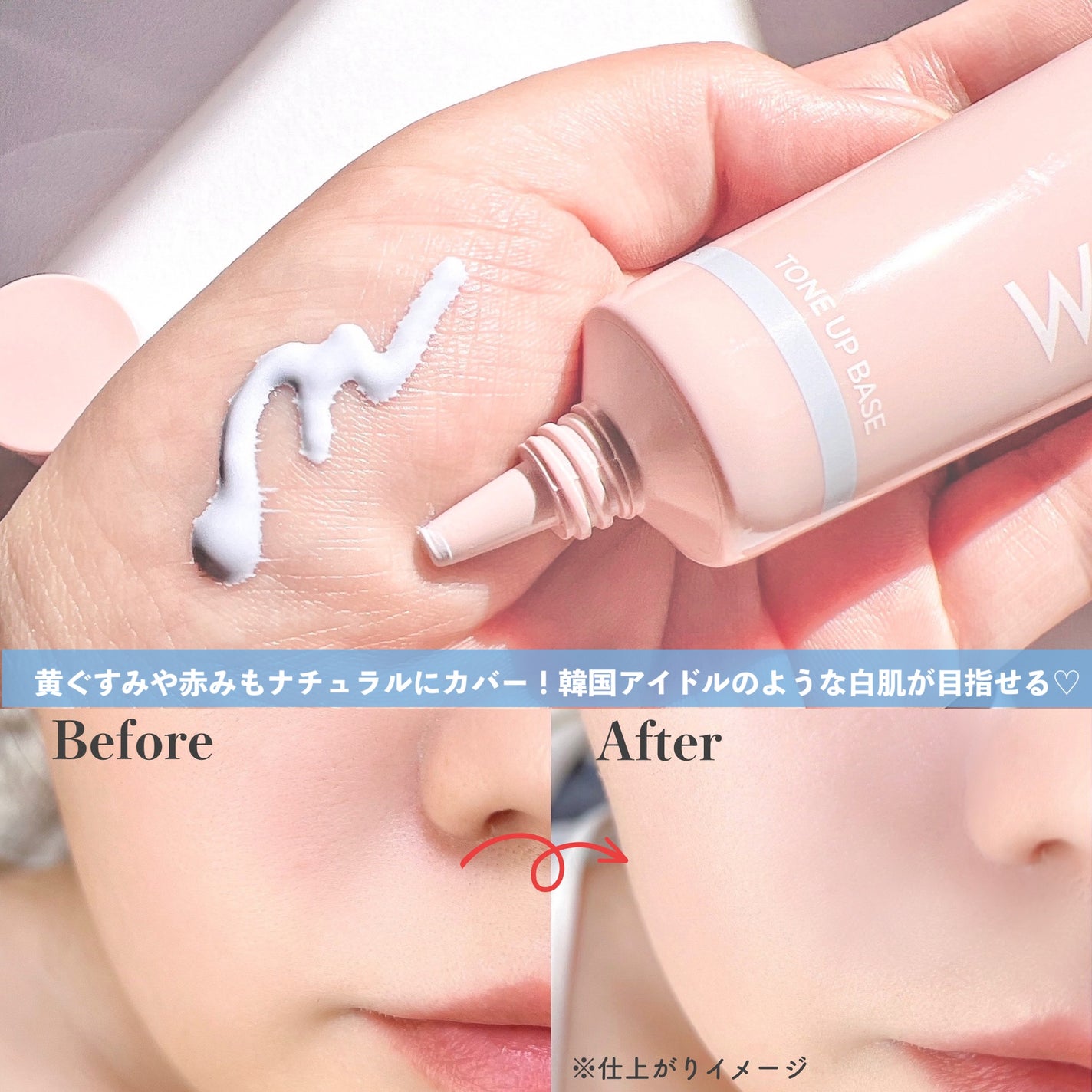 ウォンジョンヨ トーンアップベース NA/Wonjungyo/化粧下地を使ったクチコミ(4枚目)