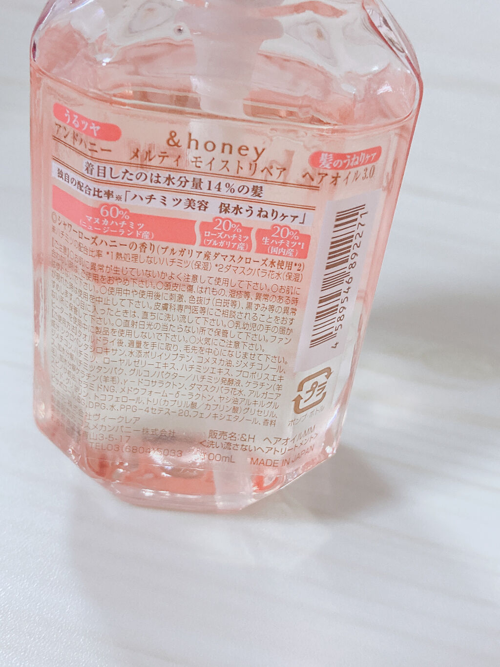 &honey メルティ モイストリペア ヘアオイル 3.0/&honey/ヘアオイルを使ったクチコミ（3枚目）