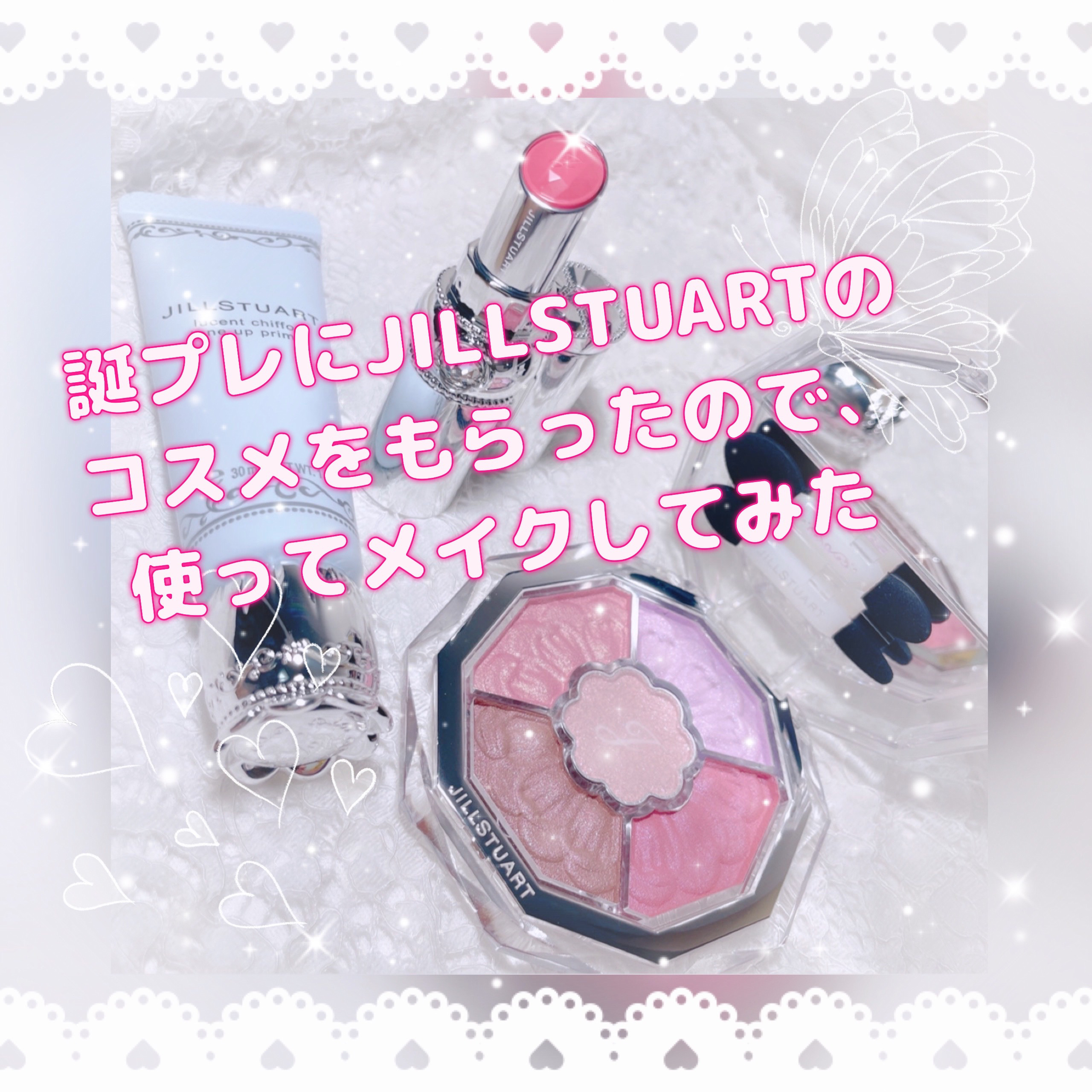 ジルスチュアート ルージュ リップブロッサム/JILL STUART/口紅を使ったクチコミ（1枚目）