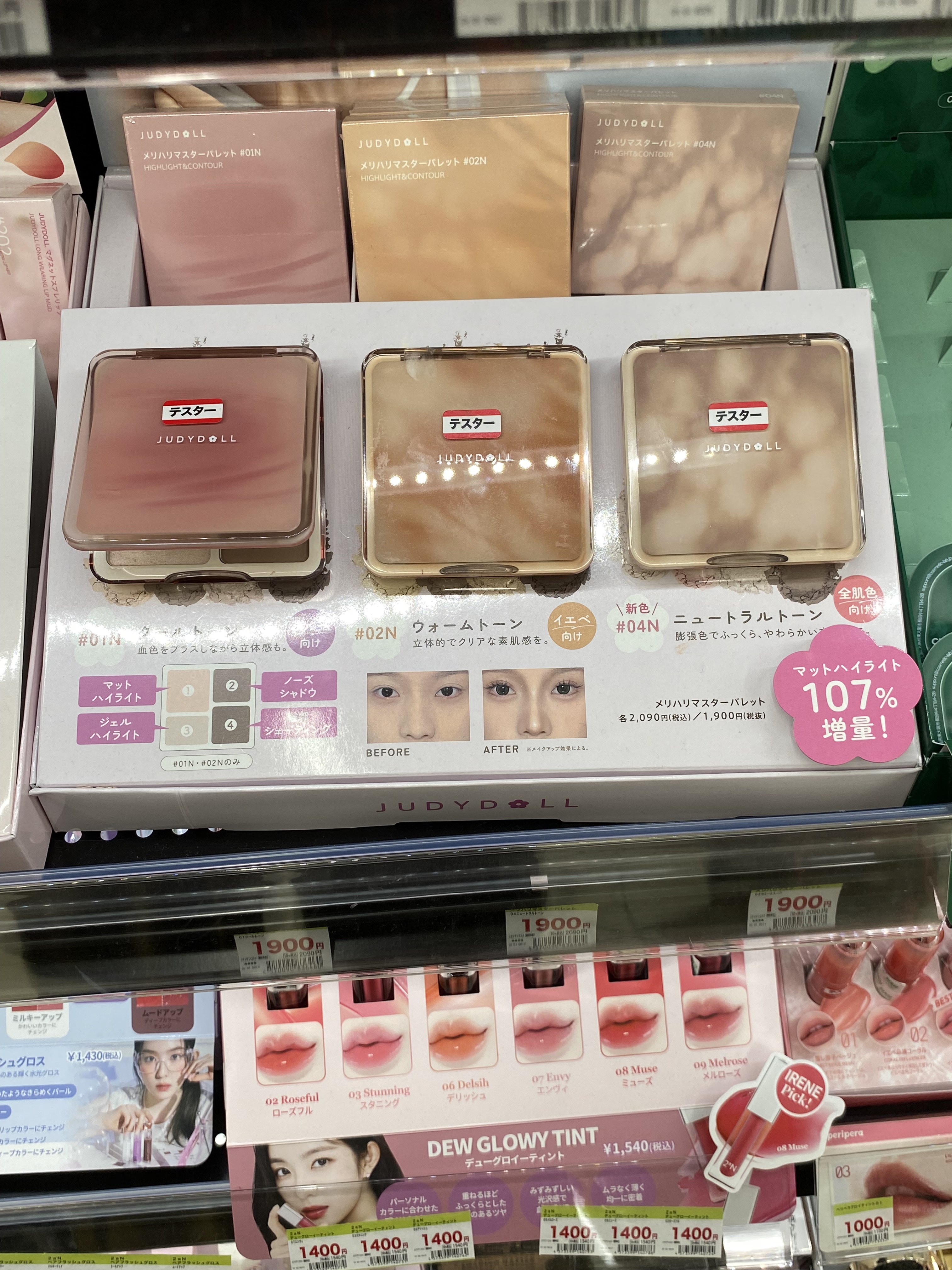 JUDYDOLL メリハリマスターパレット/JUDYDOLL/パウダーハイライトを使ったクチコミ（1枚目）