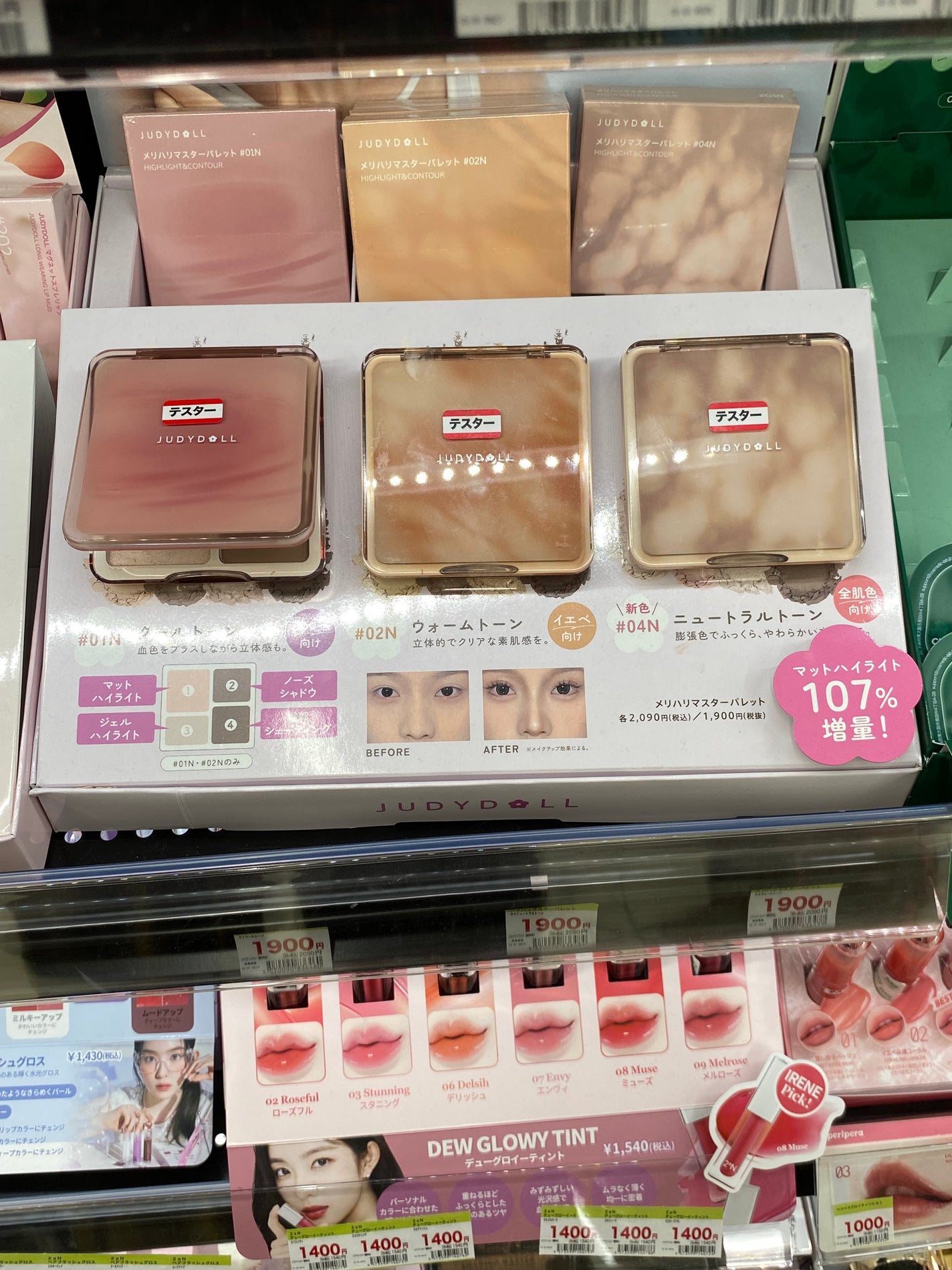 JUDYDOLL メリハリマスターパレット/JUDYDOLL/パウダーハイライトを使ったクチコミ(1枚目)