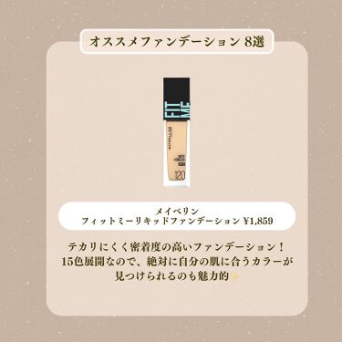 マットシフォン Uvホワイトニングベースn Kissを使った口コミ 本気のオススメプチプラファンデ8選 今日は By めるも 脂性肌 代前半 Lips