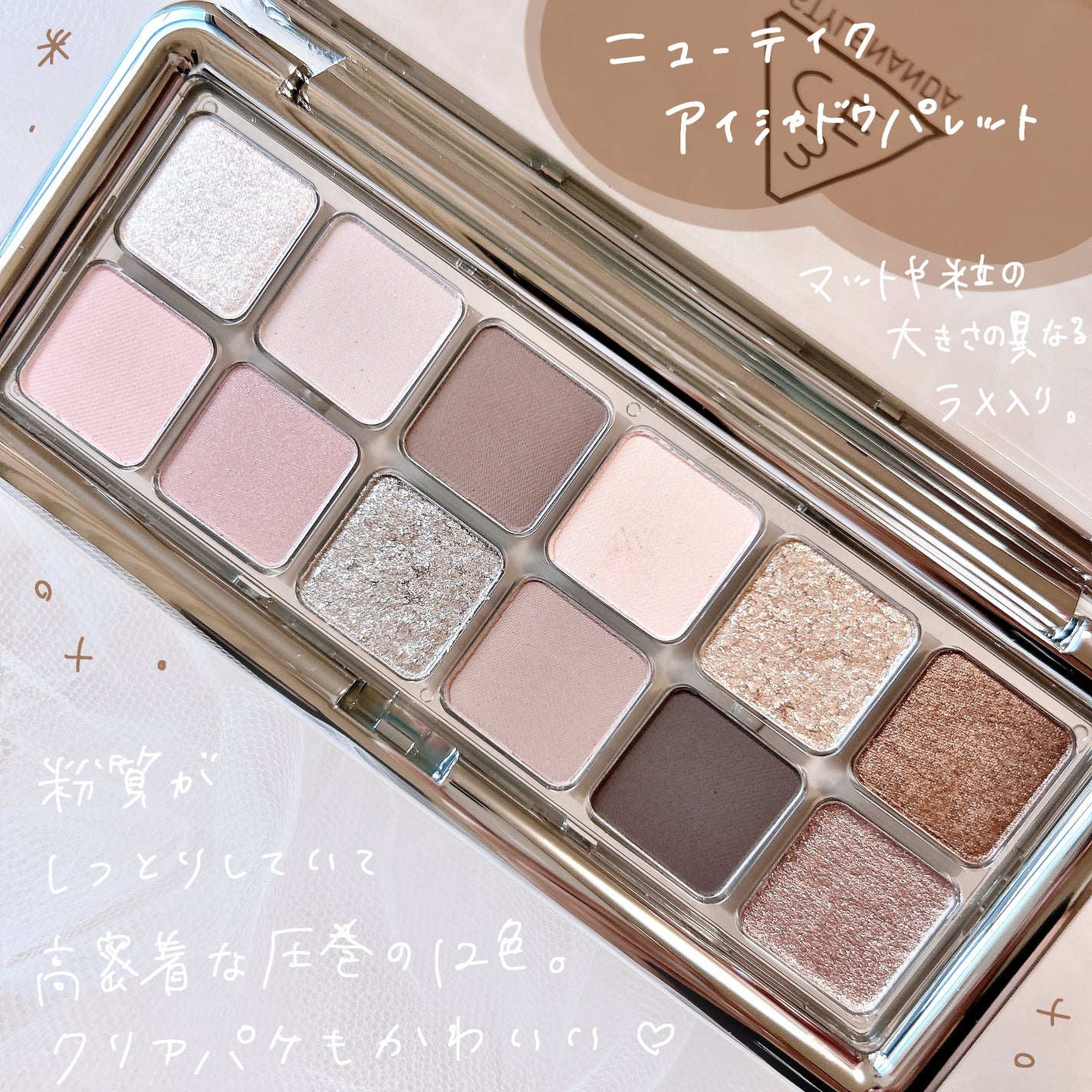 3CE ニューテイク アイシャドウパレット/3CE/アイシャドウパレットを使ったクチコミ(2枚目)