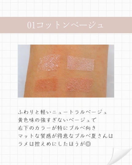 ペールトーンアイシャドウ/CEZANNE/アイシャドウを使ったクチコミ(4枚目)