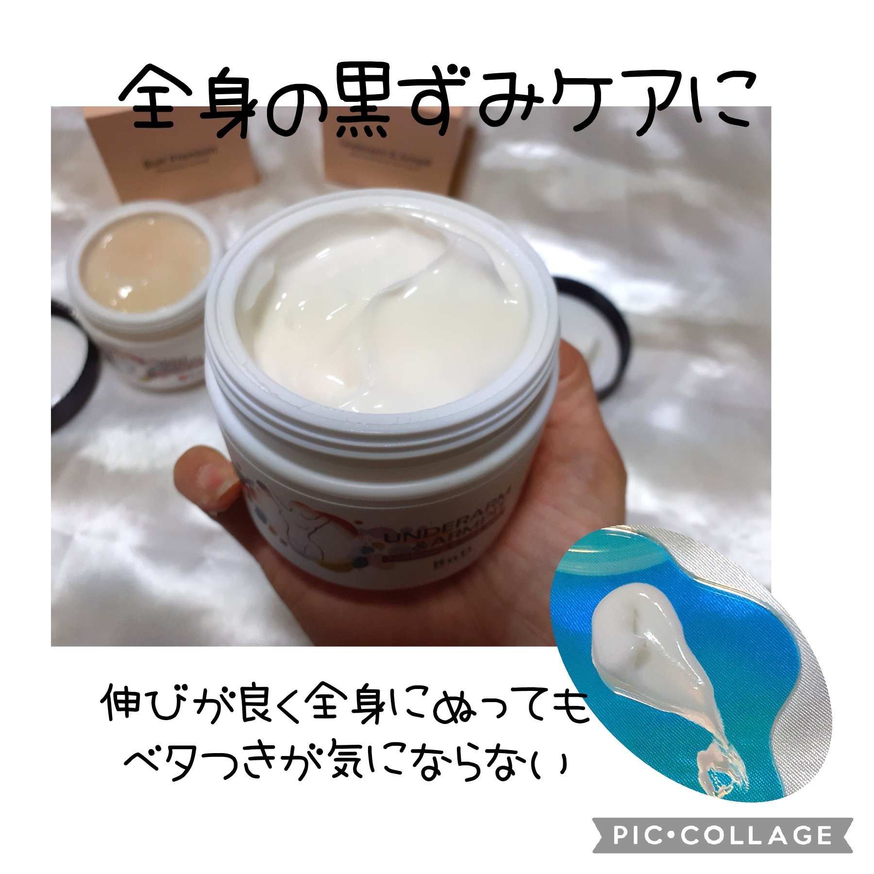 BnDヒップクリーム/BnD/バスト・ヒップケアを使ったクチコミ（3枚目）