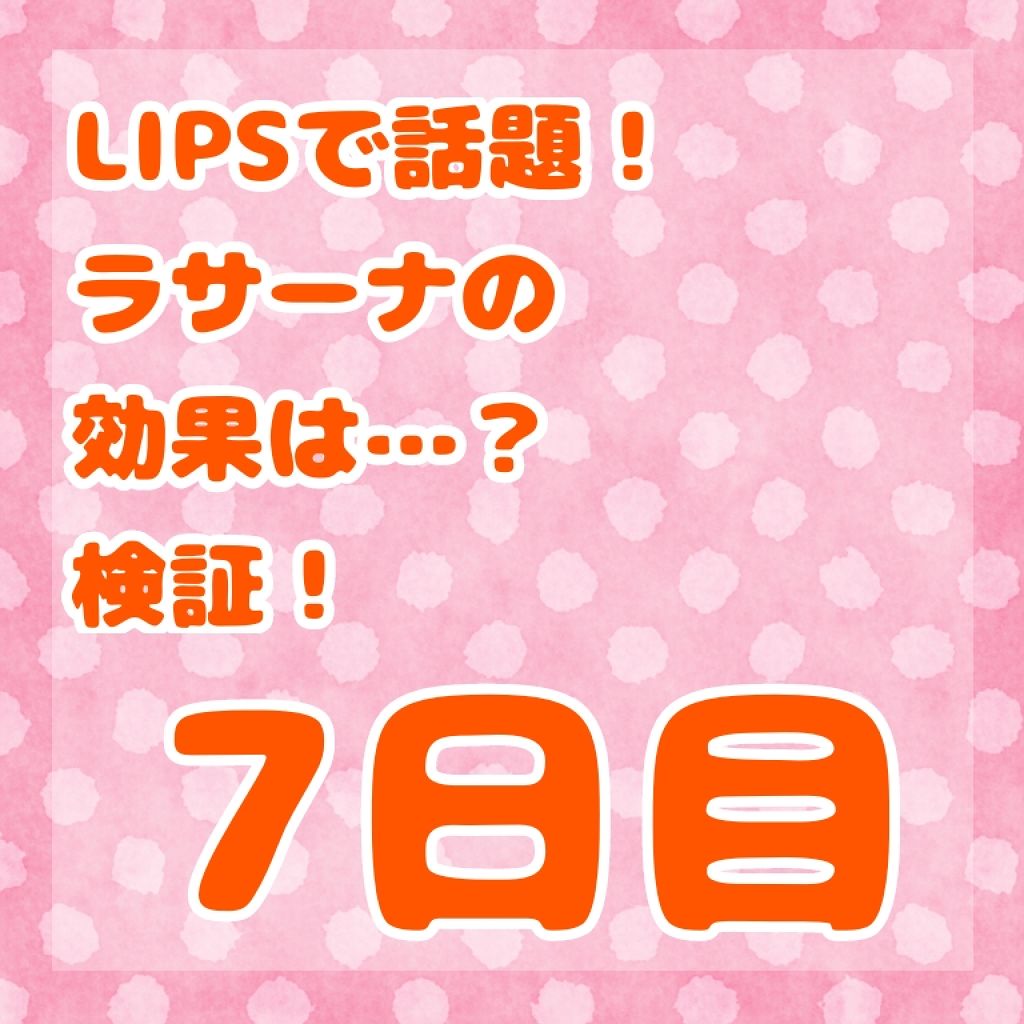 海藻 ヘア エッセンス しっとり/ラサーナ/ヘアオイルを使ったクチコミ(1枚目)