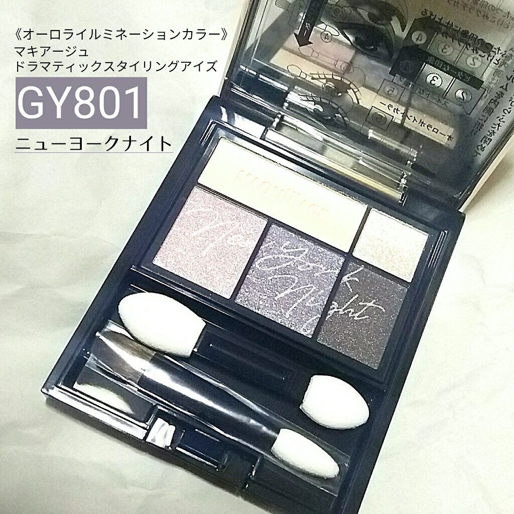ドラマティックスタイリングアイズ/マキアージュ/アイシャドウパレットを使ったクチコミ（1枚目）