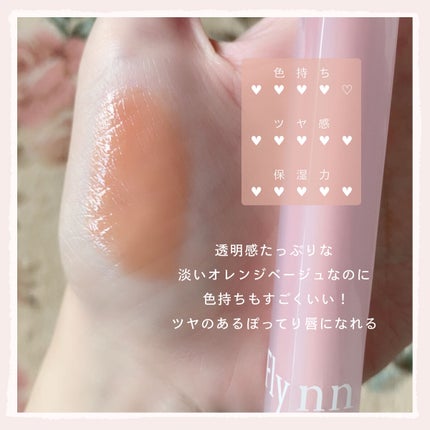 Dive Water Tint/Flynn/口紅を使ったクチコミ(2枚目)