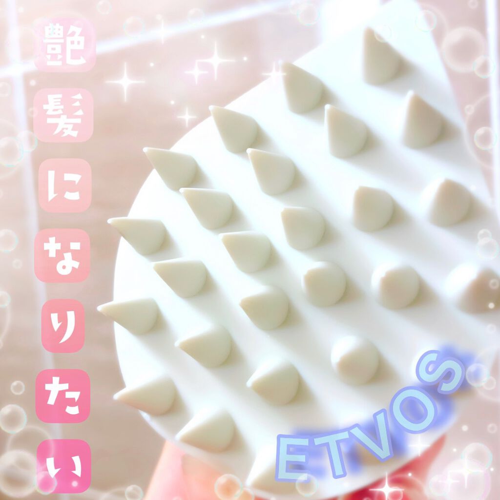 リラクシングマッサージブラシ/エトヴォス/スカルプブラシを使ったクチコミ（1枚目）