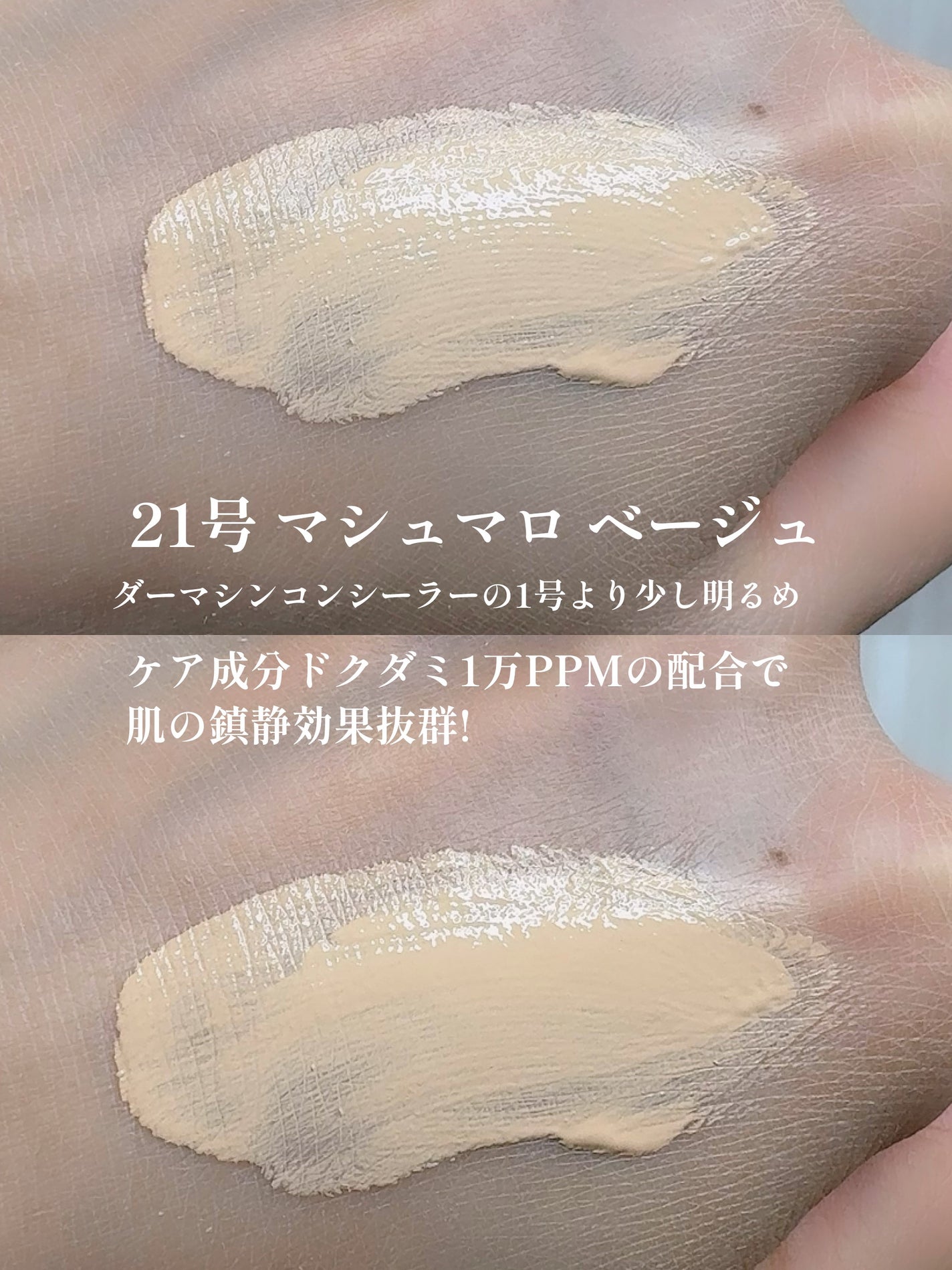 ダーマシンコンシーラー/23years old/リキッドコンシーラーを使ったクチコミ(8枚目)