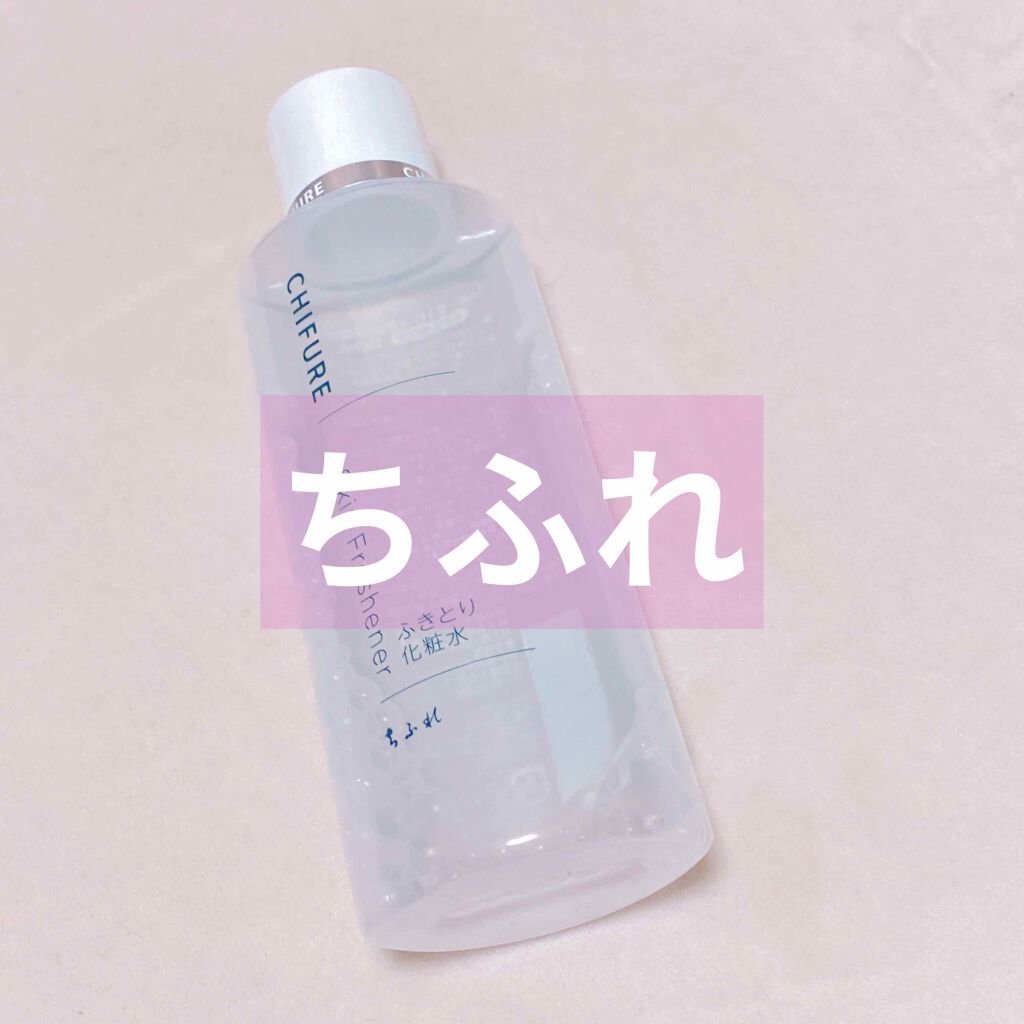 #ちふれ
#ふきとり化粧水

なんだかんだリピ2本目のちふれの拭き取り化粧水です。
ドラッグストアで購入できるのと、605円という安さが手に取りやすくて拭き取り何使うか迷ったらこれを買ってます🙋‍♀️

デパコスの拭き取り化粧水ってもちろ