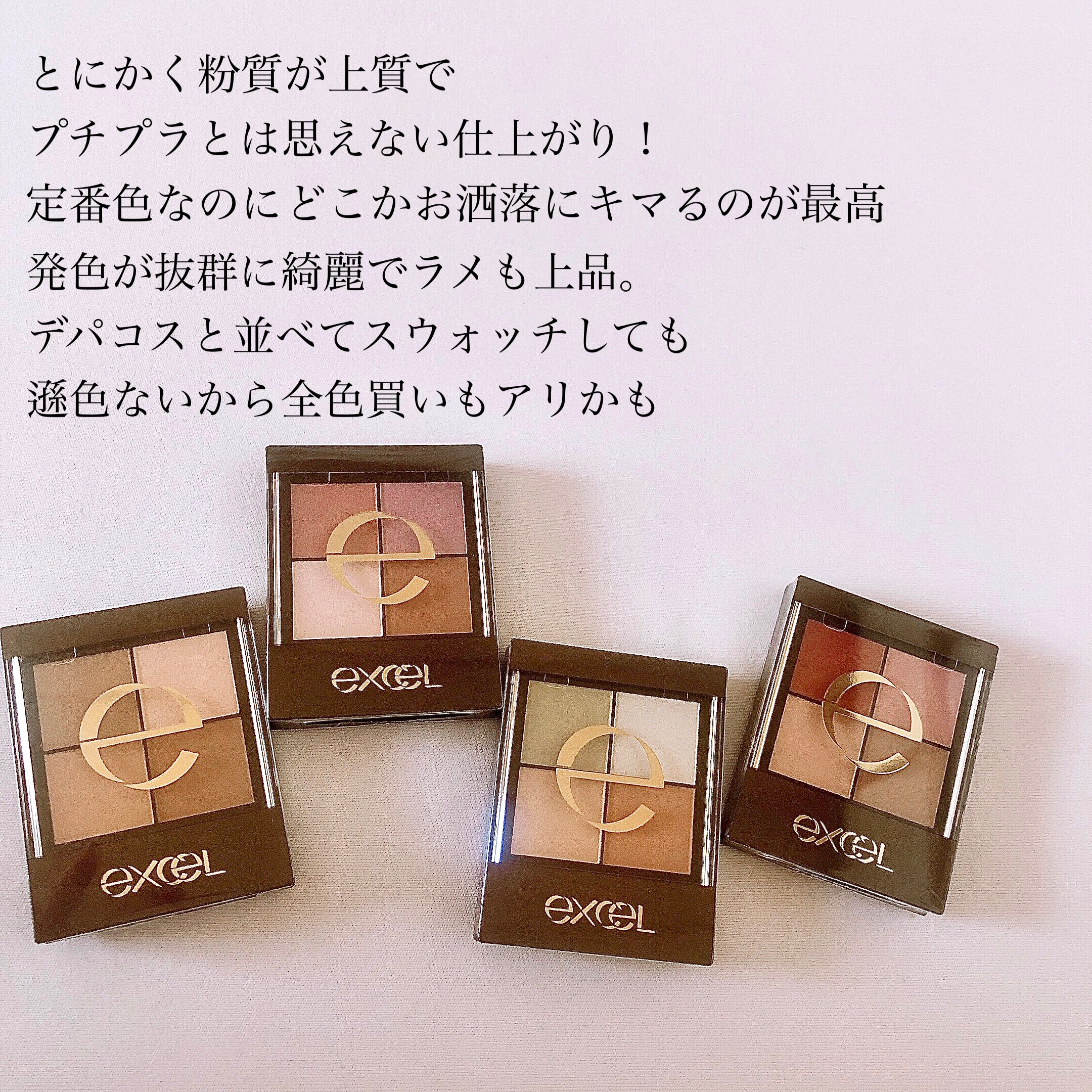 リアルクローズシャドウ/excel/アイシャドウパレットを使ったクチコミ（2枚目）