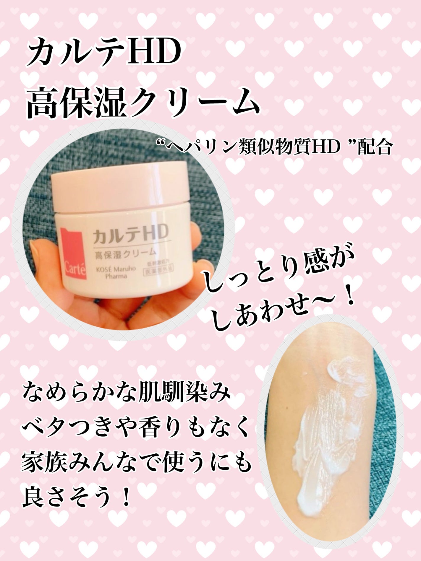 モイスチュア クリーム/カルテHD/フェイスクリームを使ったクチコミ(1枚目)