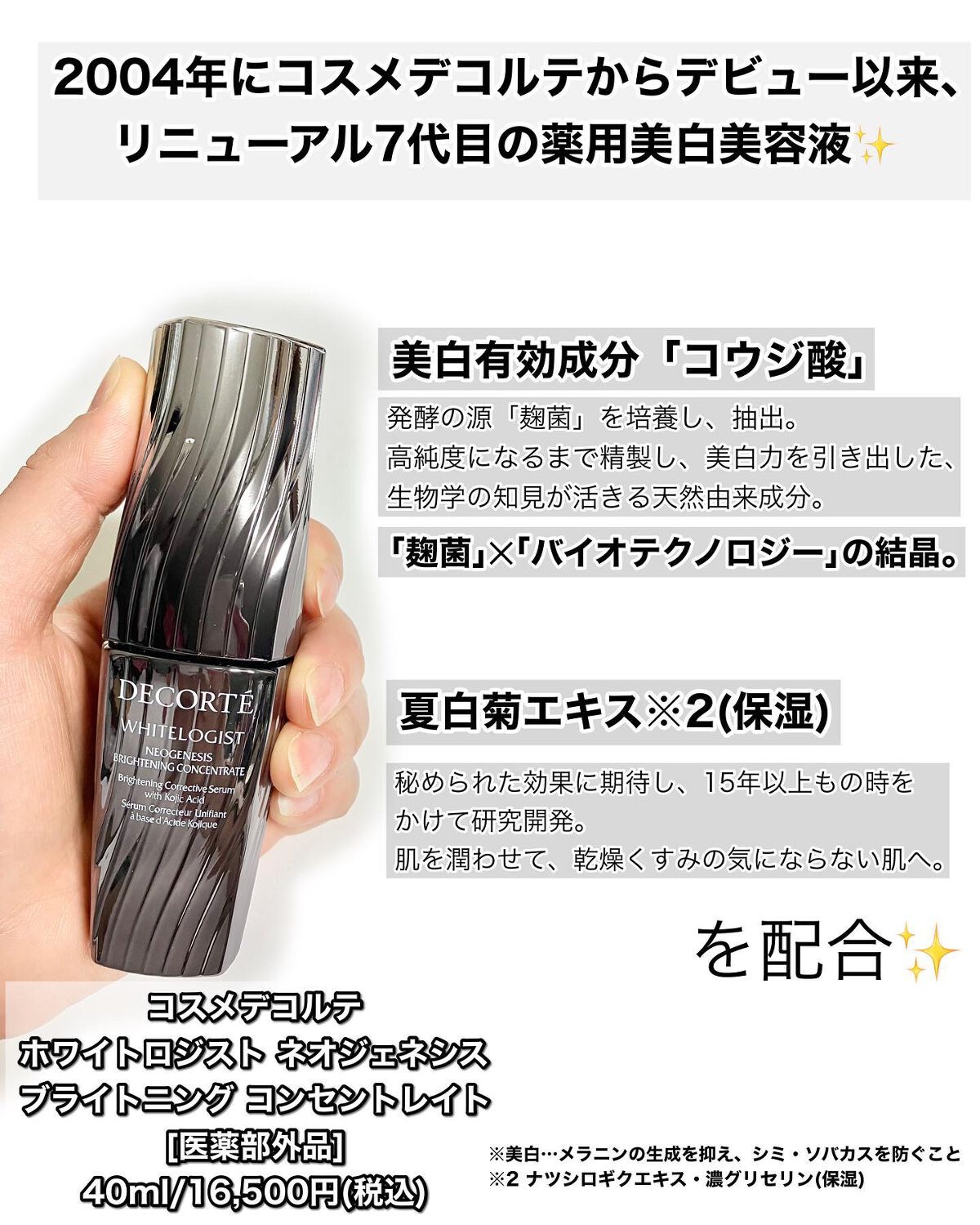 ホットセール コスメデコルテ ホワイトロジスト 美白美容液 30包 i9tmg