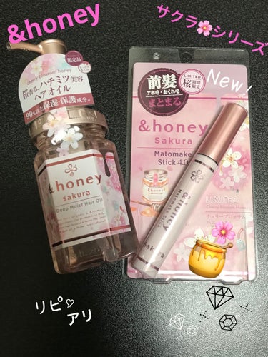 サクラ ディープモイスト ヘアオイル 2022年限定パッケージ/&honey/ヘアオイルを使ったクチコミ（2枚目）