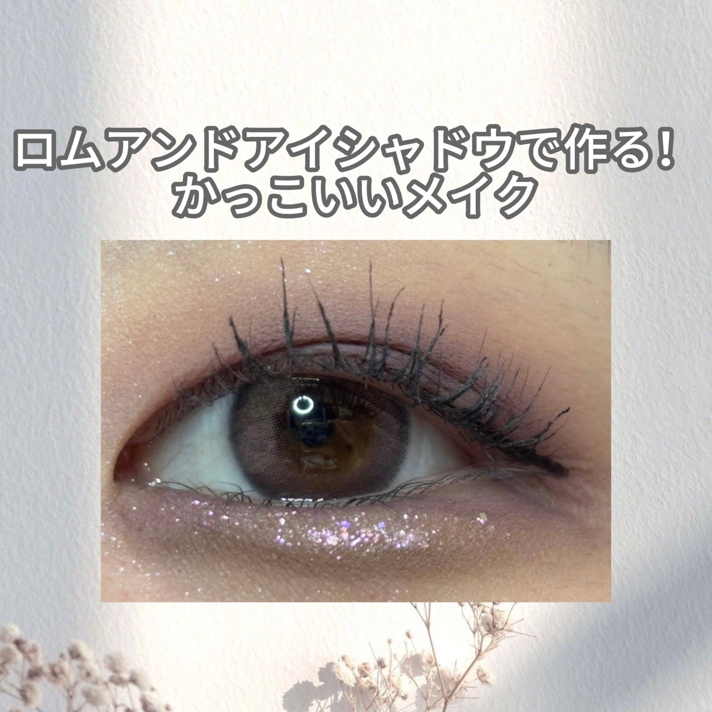 ベターザンパレット/rom&nd/アイシャドウパレットを使ったクチコミ(1枚目)