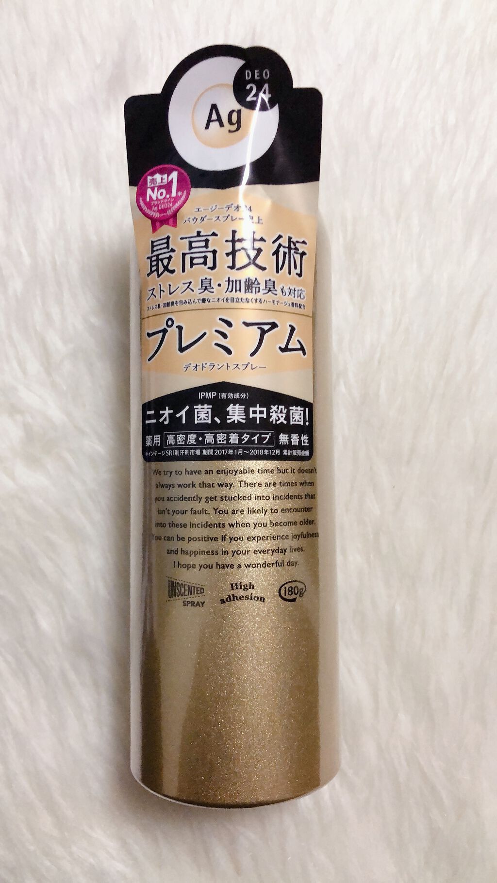 プレミアム デオドラントスプレーDX (無香性) /エージーデオ24/デオドラント・制汗剤を使ったクチコミ(1枚目)